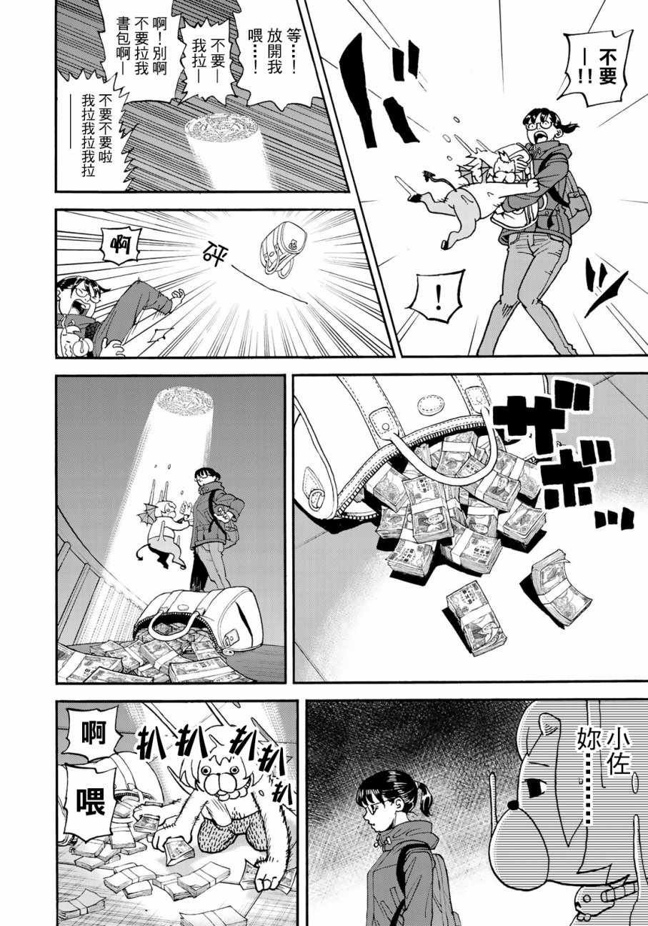 第157话