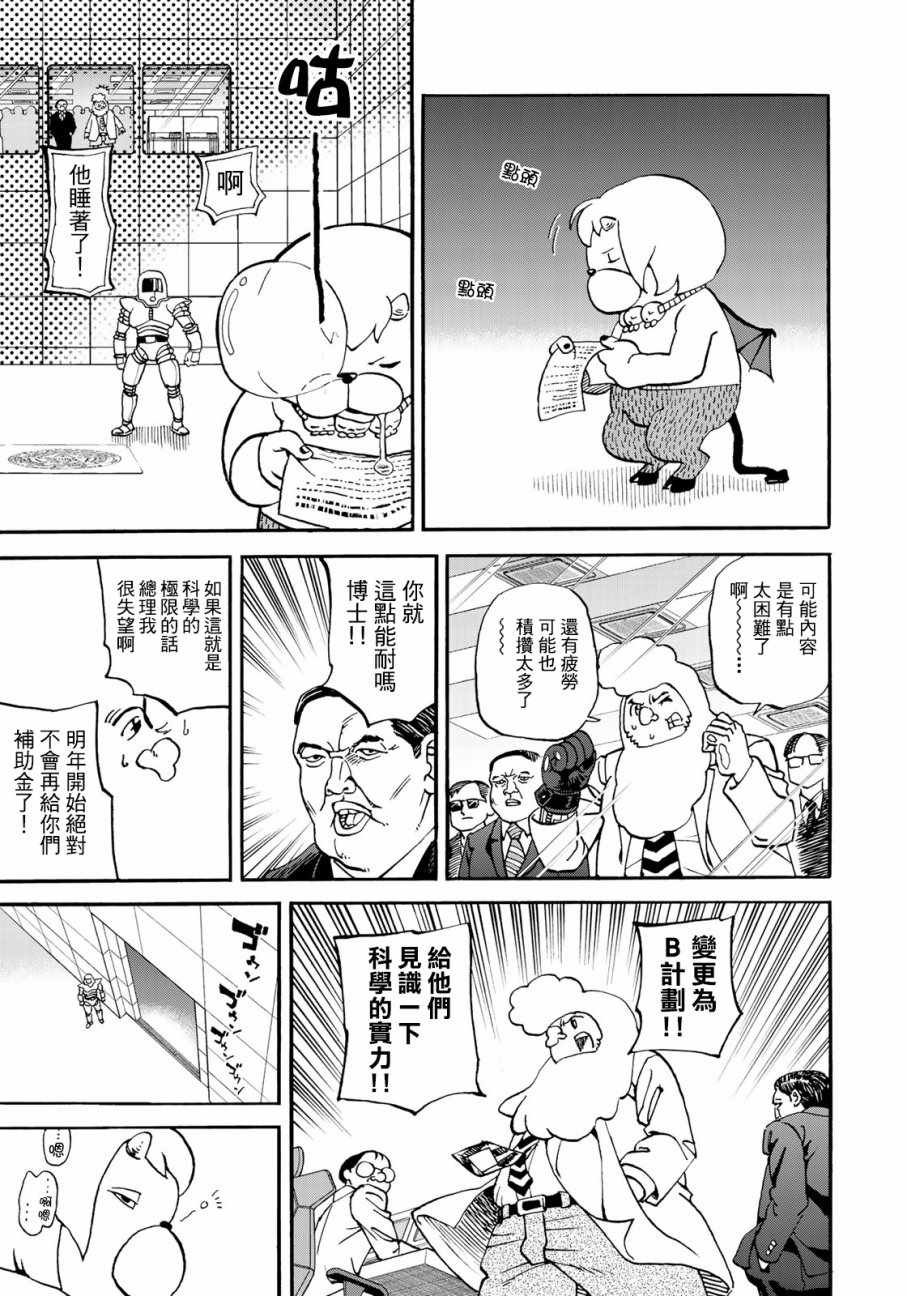 第157话