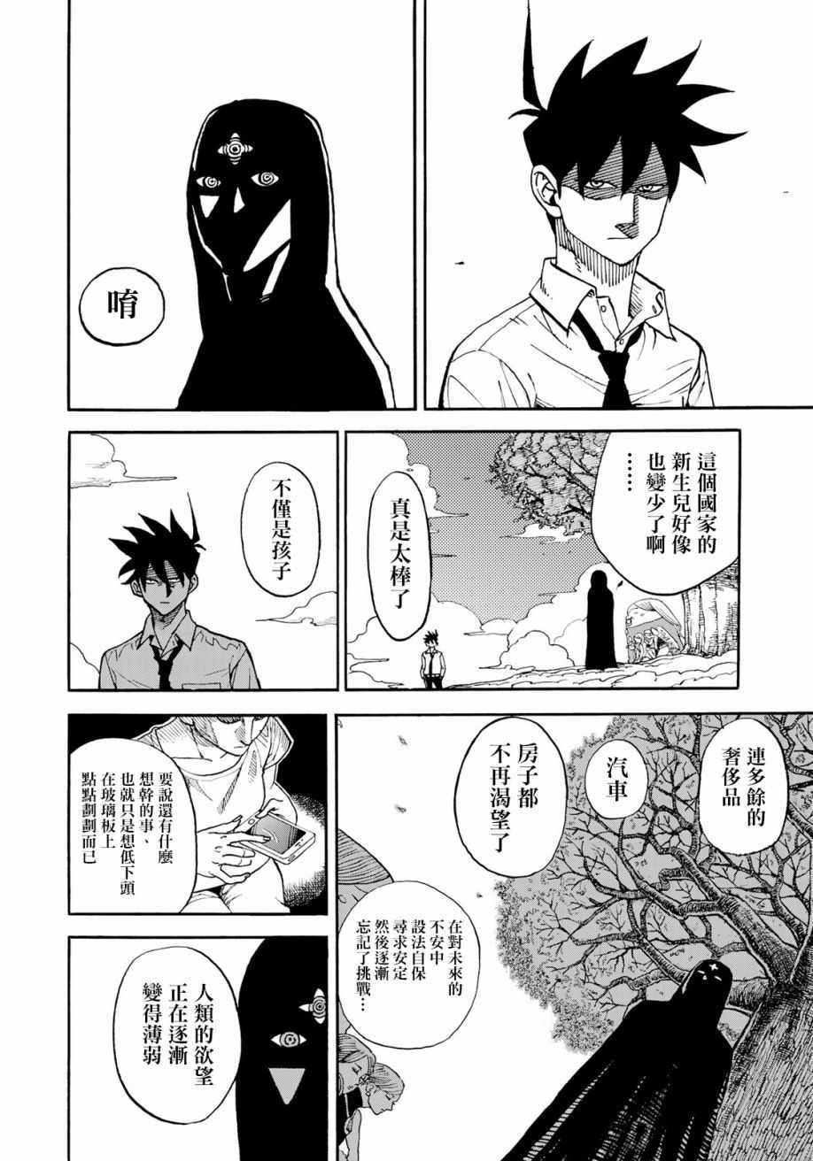 第158话