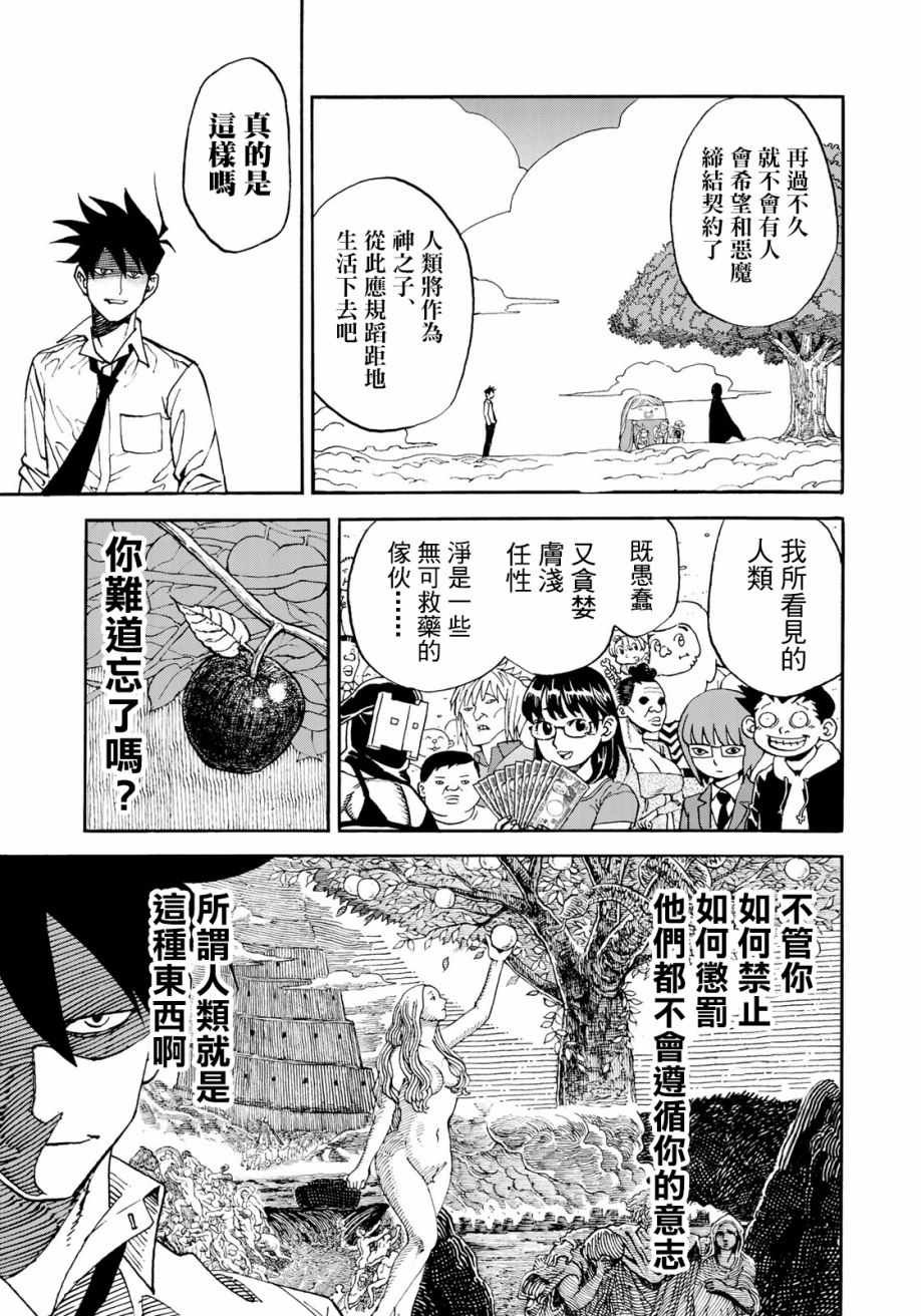 第158话