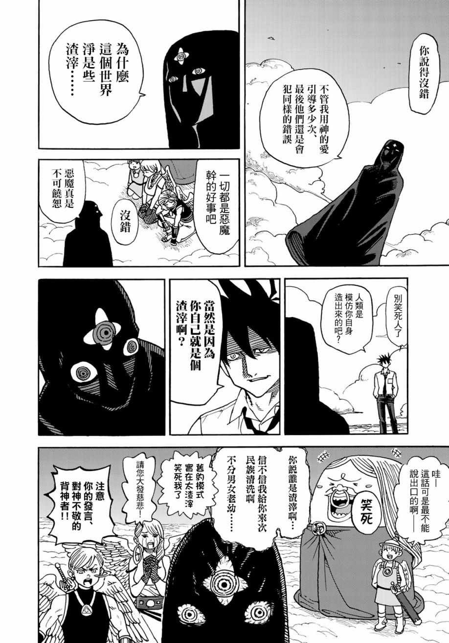 第158话