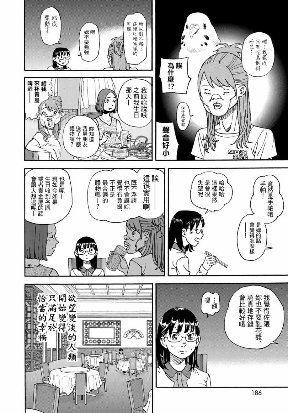 第158话