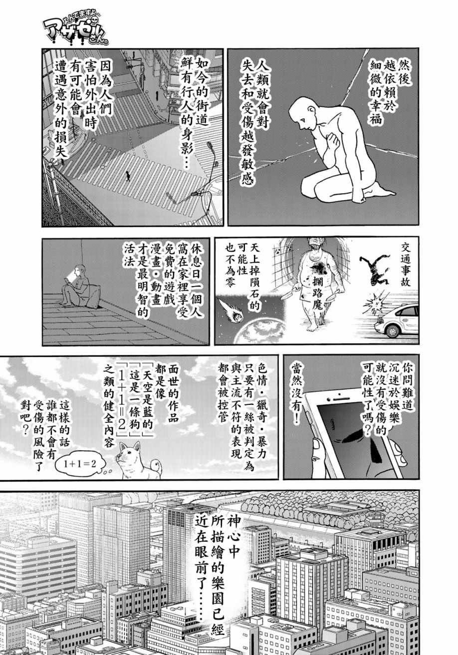 第158话