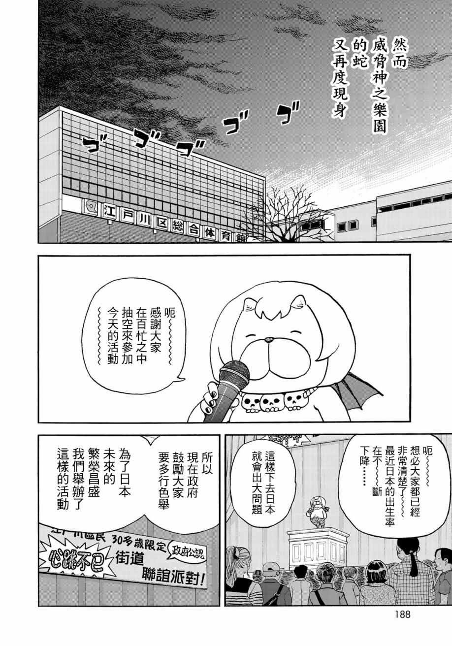 第158话