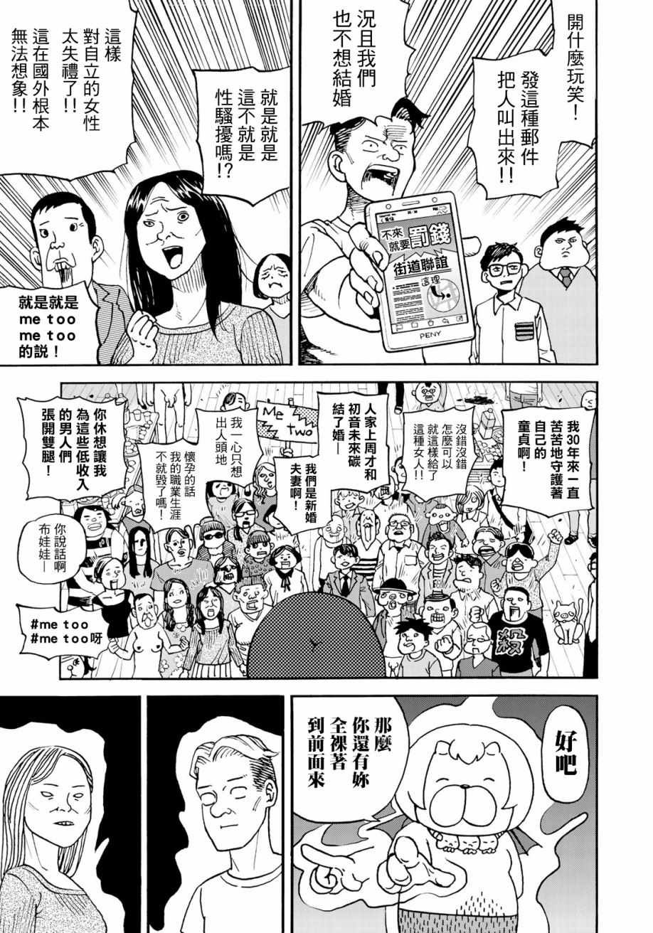 第158话