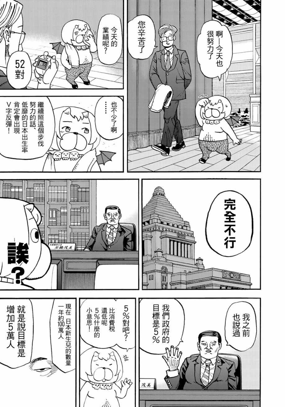 第158话