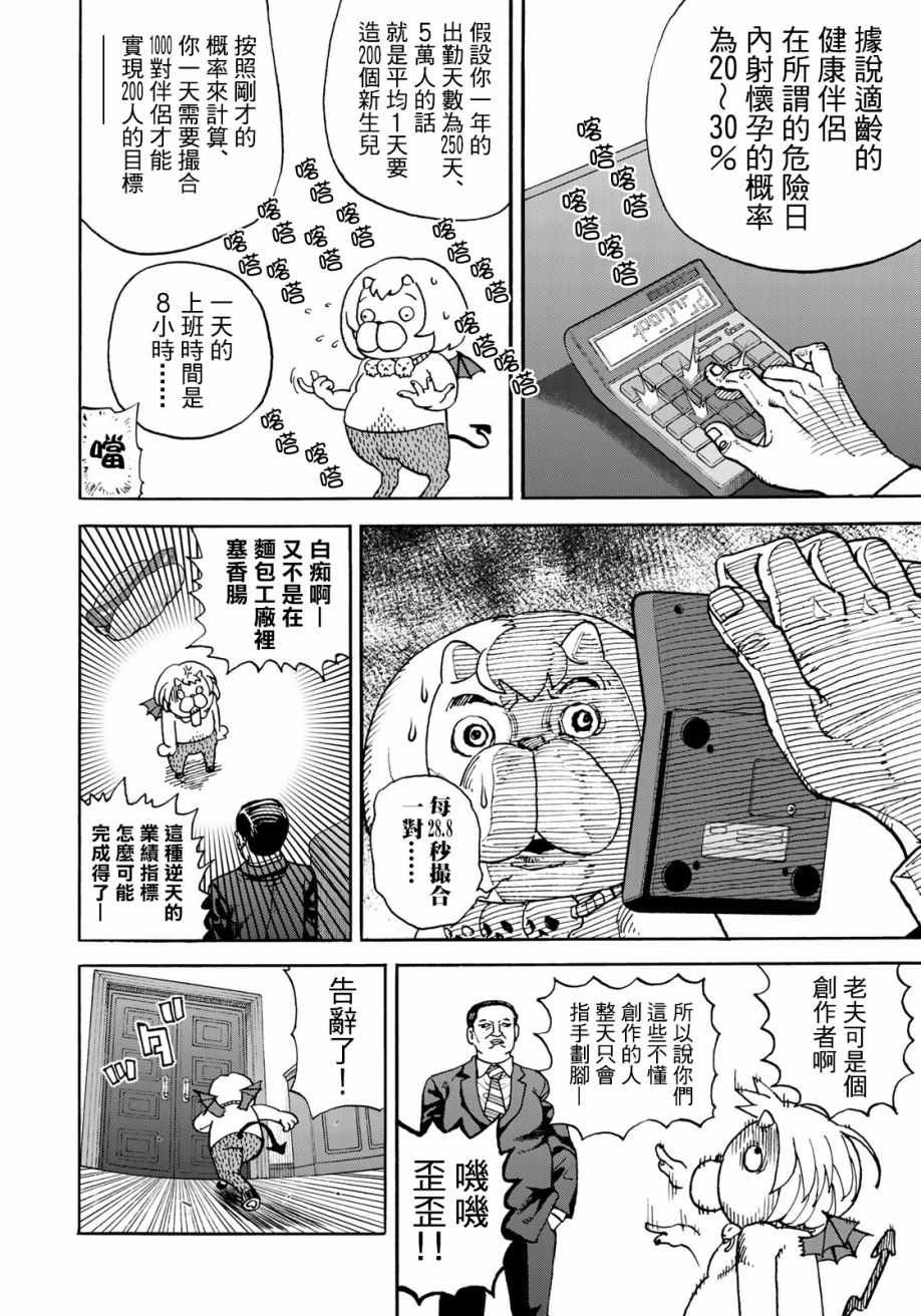 第158话