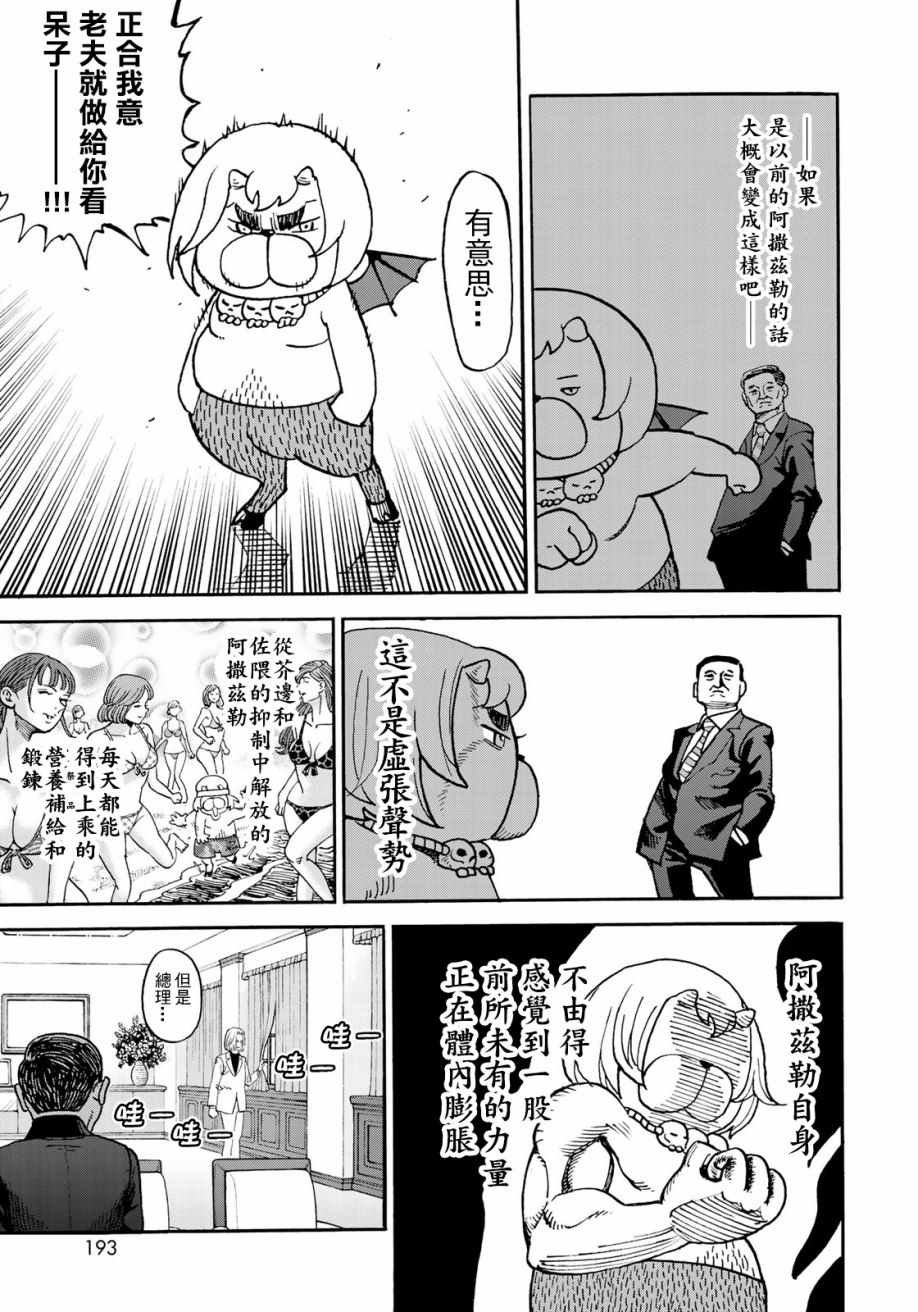第158话