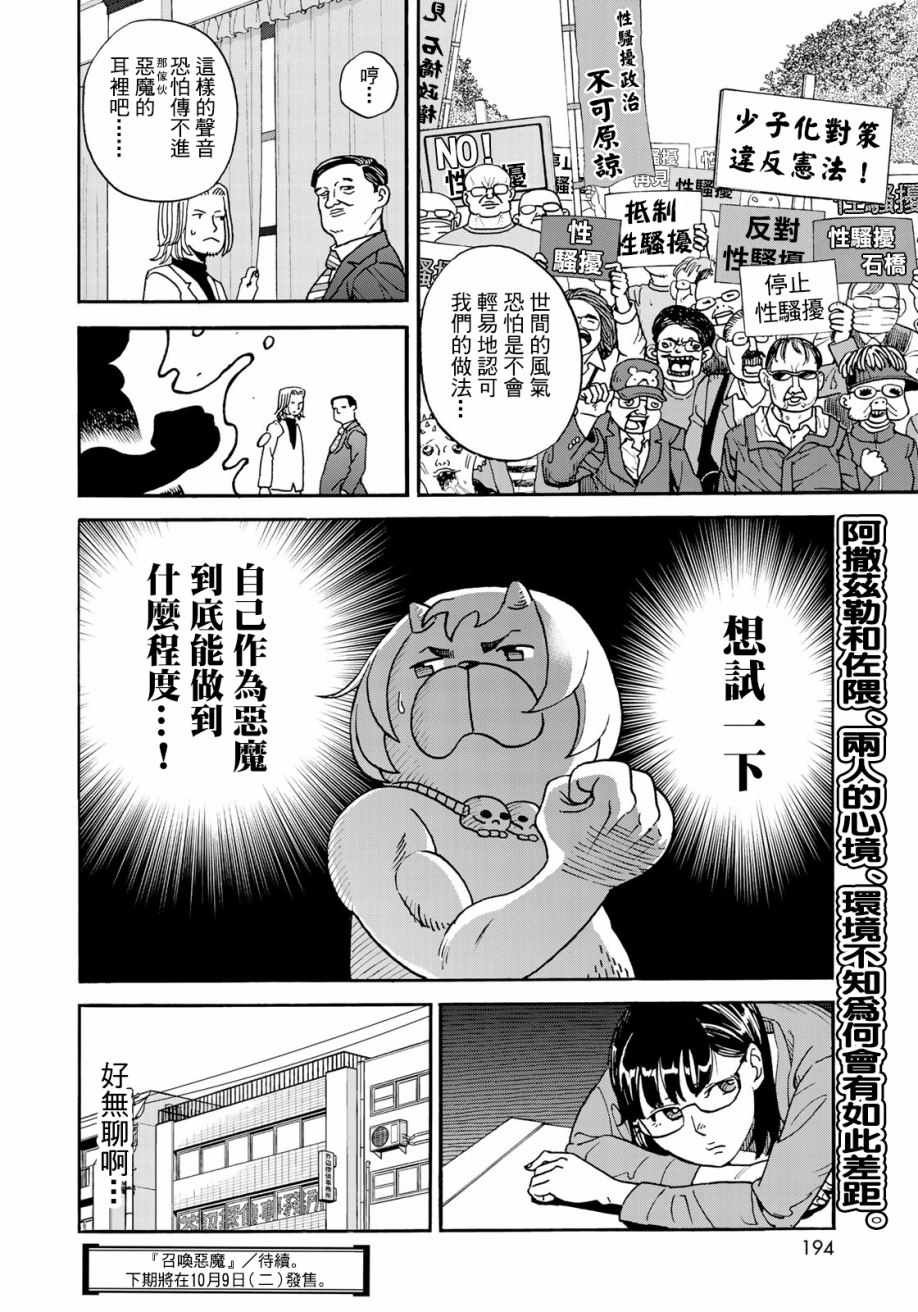 第158话