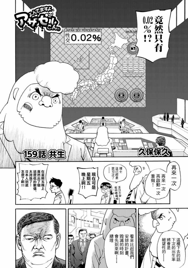 第159话