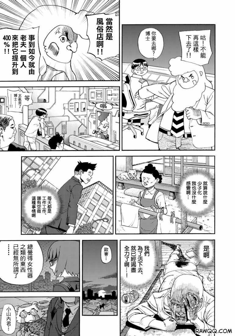 第159话