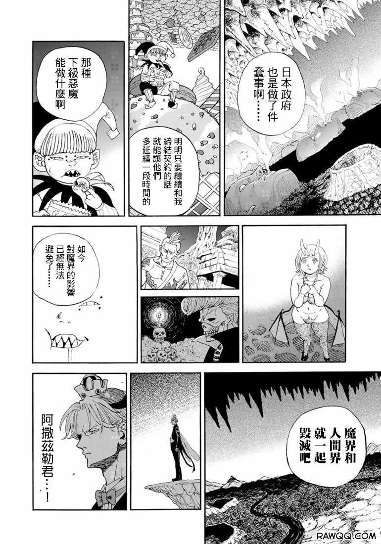 第159话