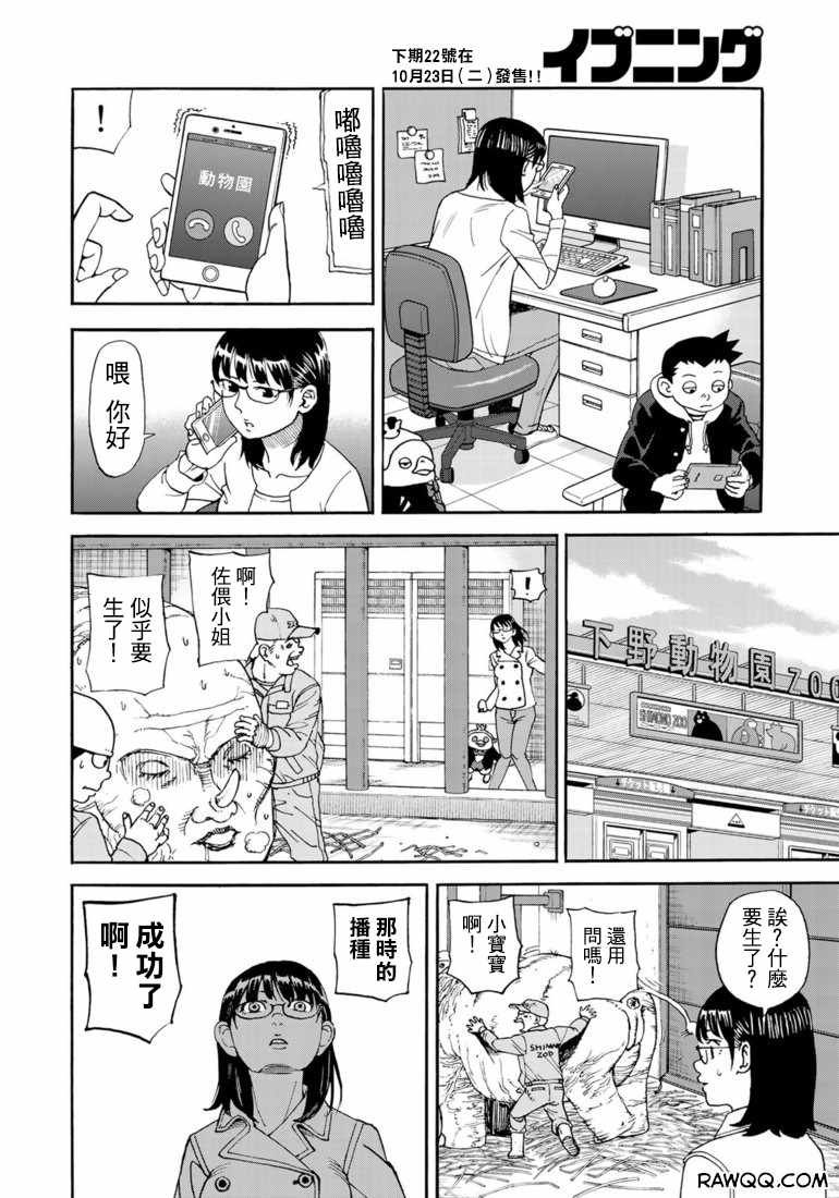 第159话