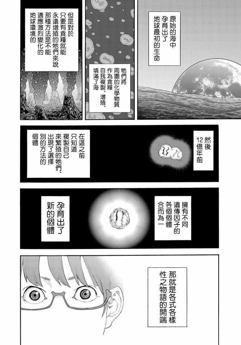 第159话