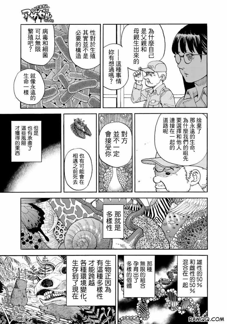 第159话