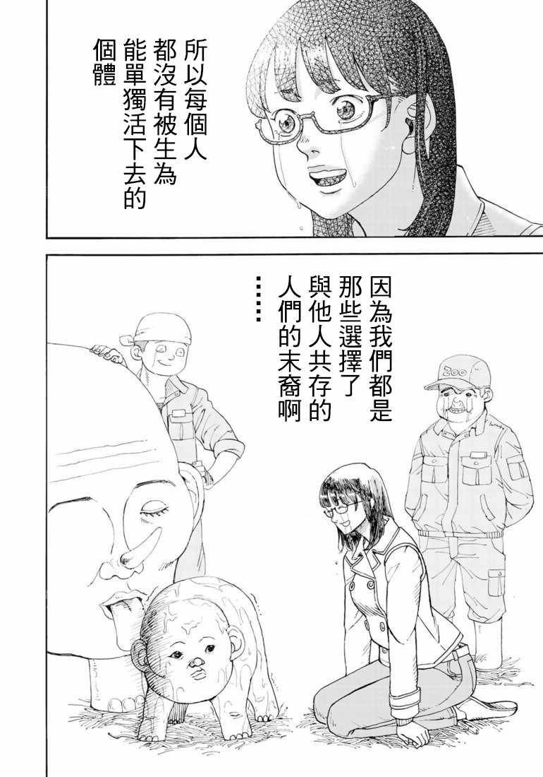 第159话