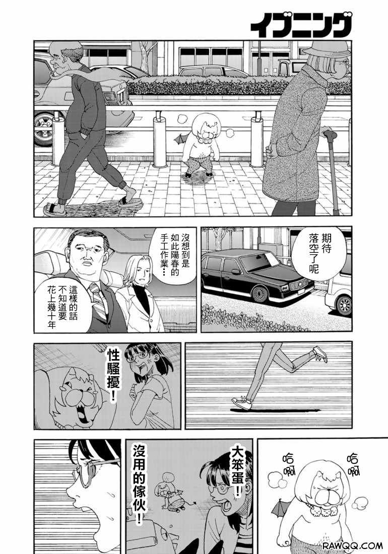 第159话