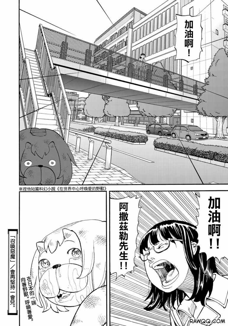 第159话