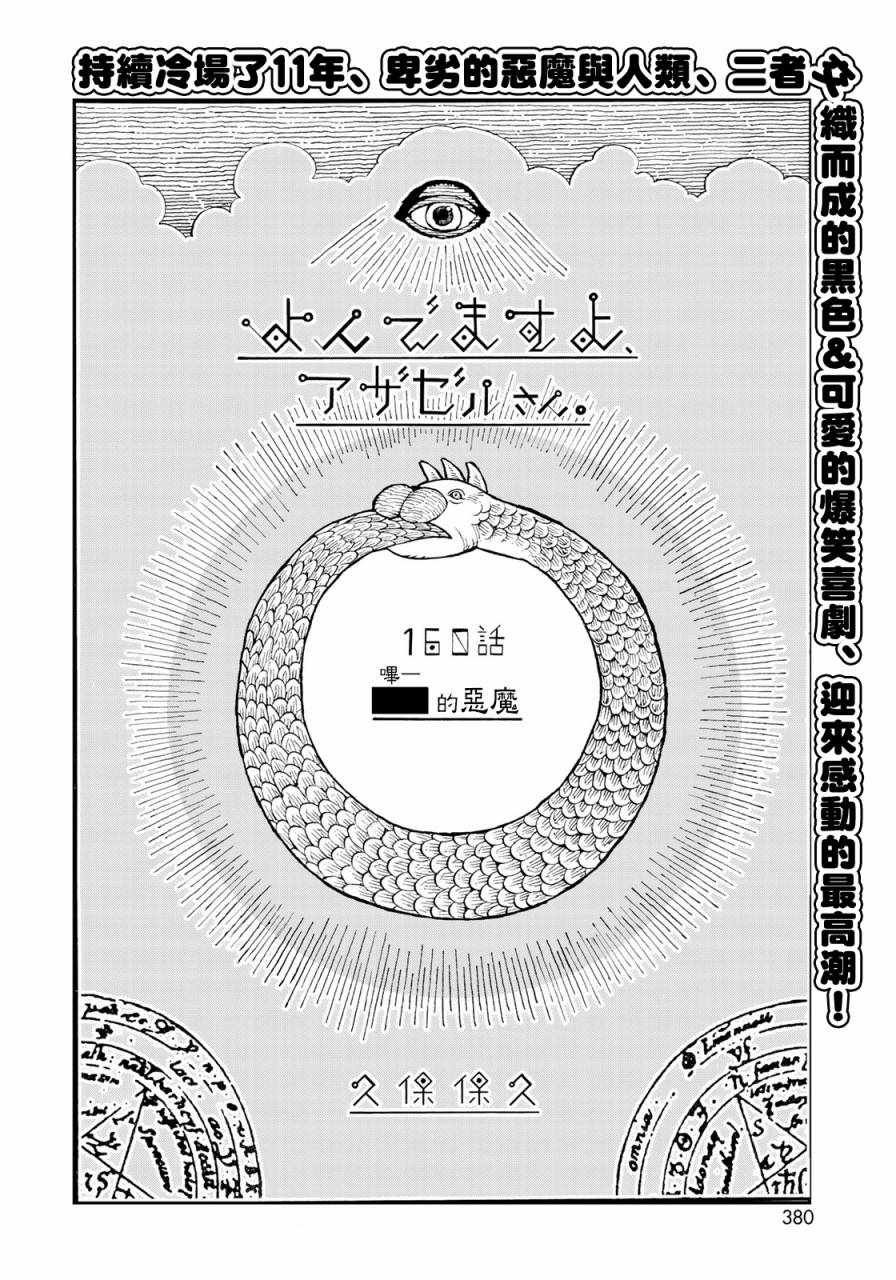 第160话