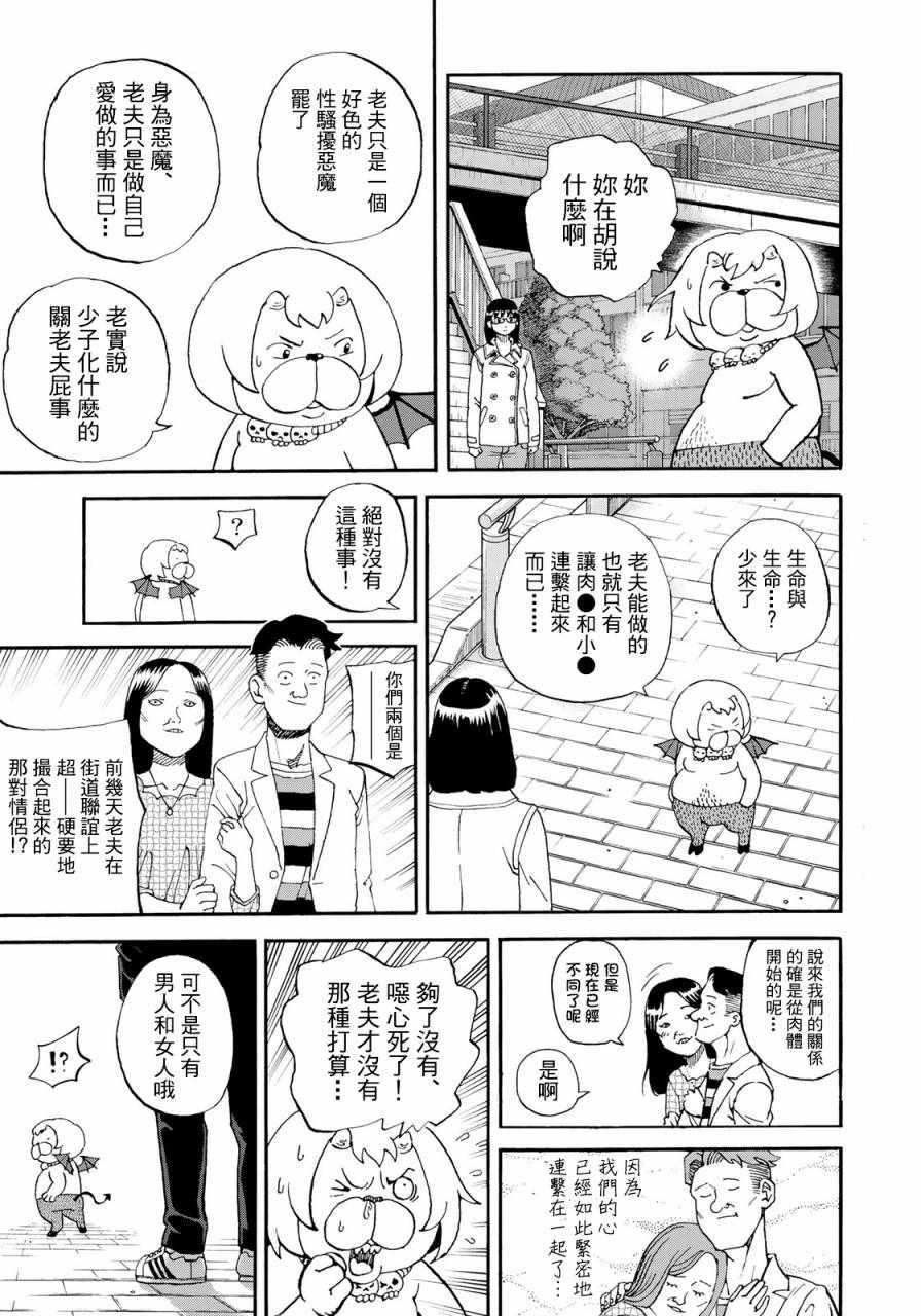 第160话