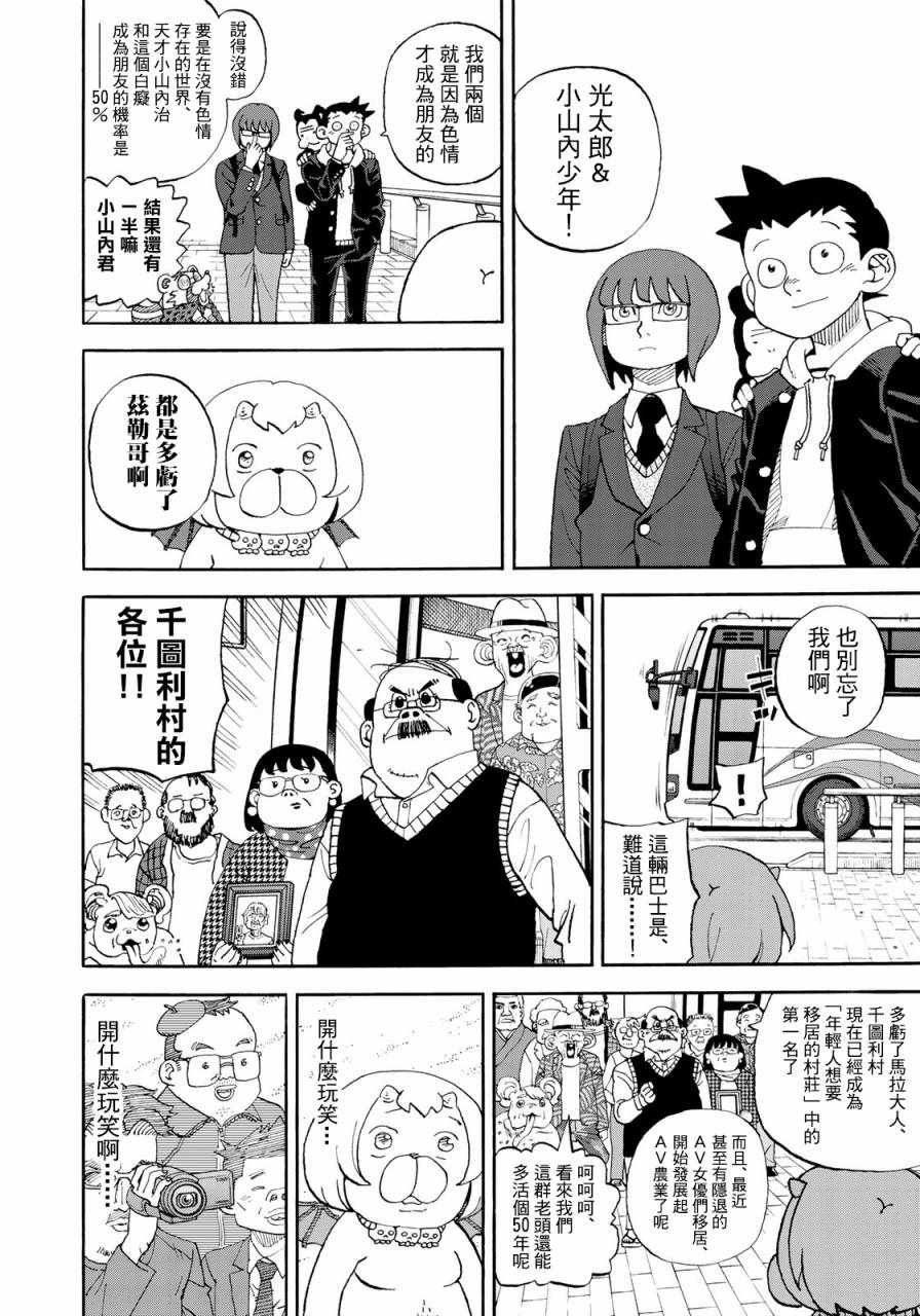 第160话