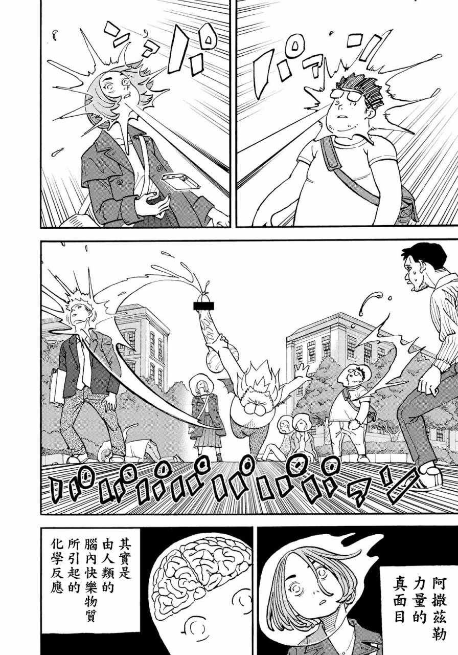 第160话