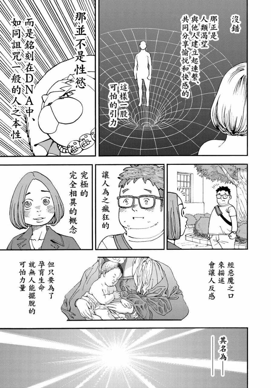 第160话
