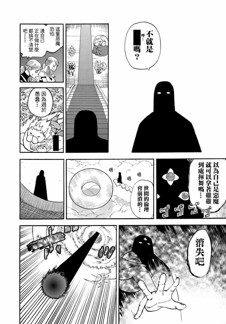第160话