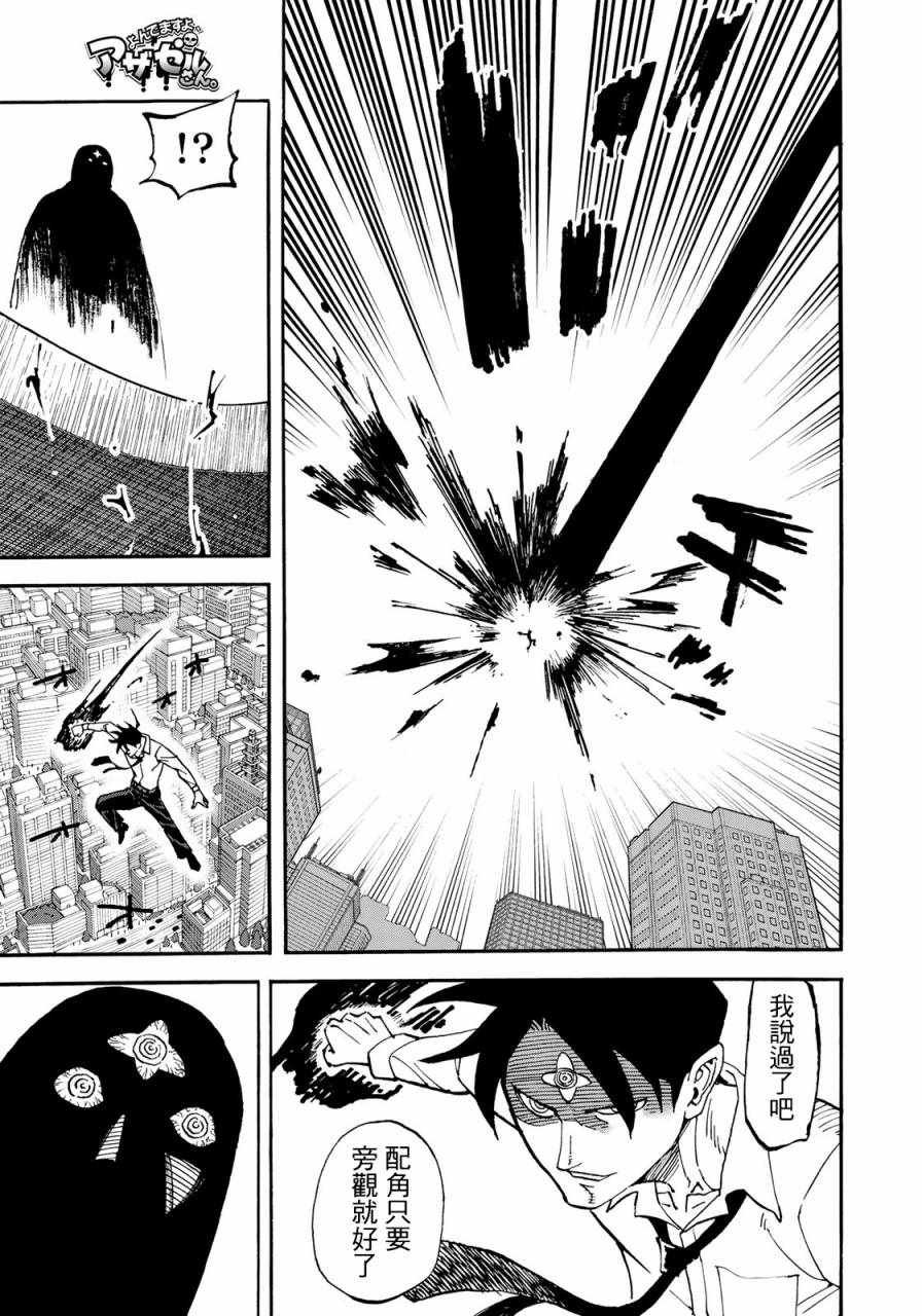 第160话