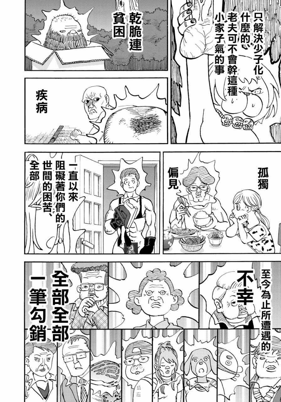 第160话
