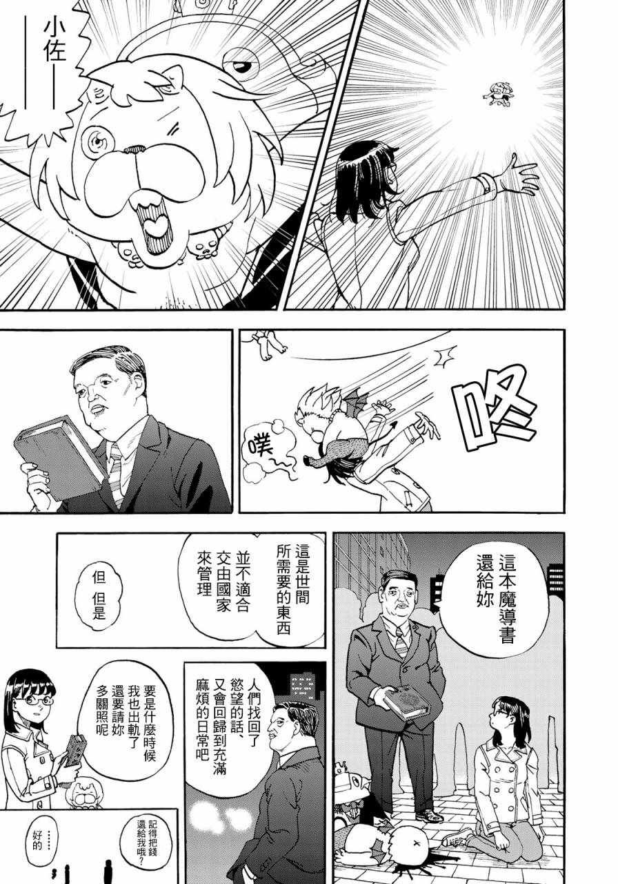 第160话