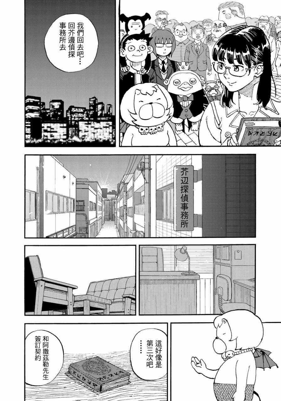 第160话