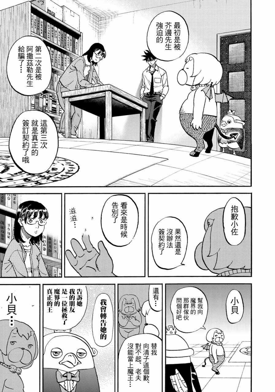 第160话