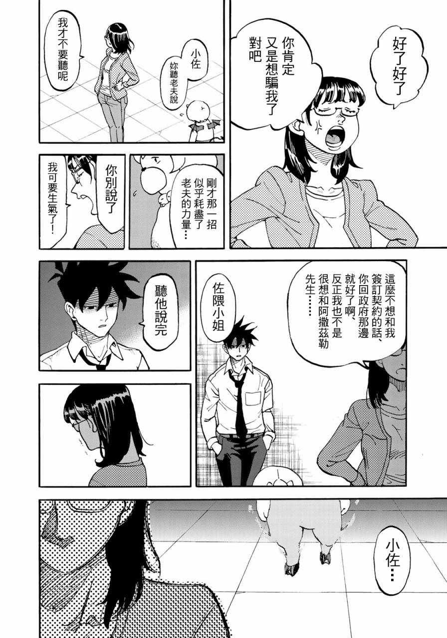 第160话