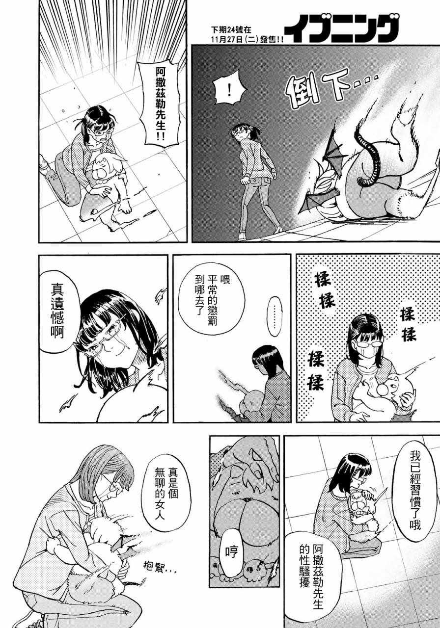 第160话