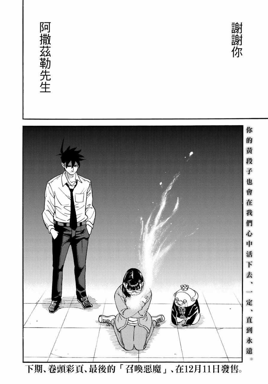 第160话