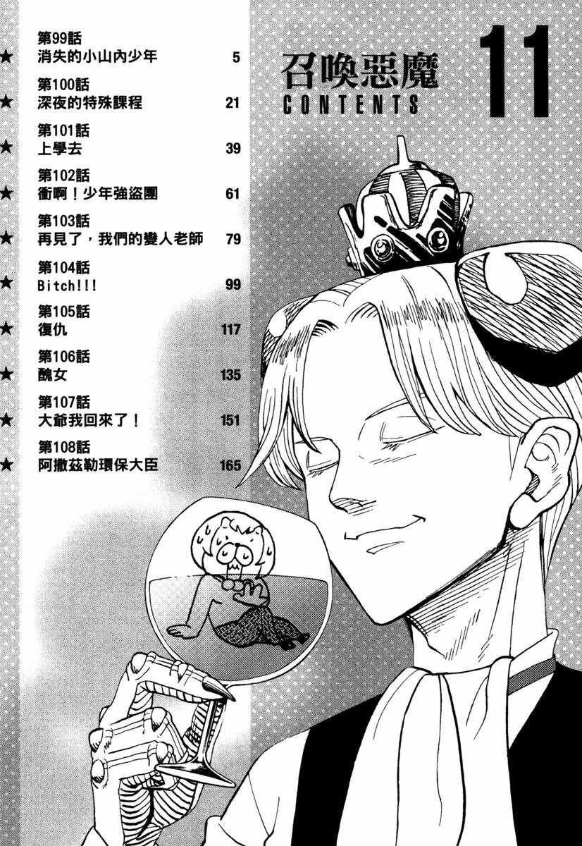 第11卷