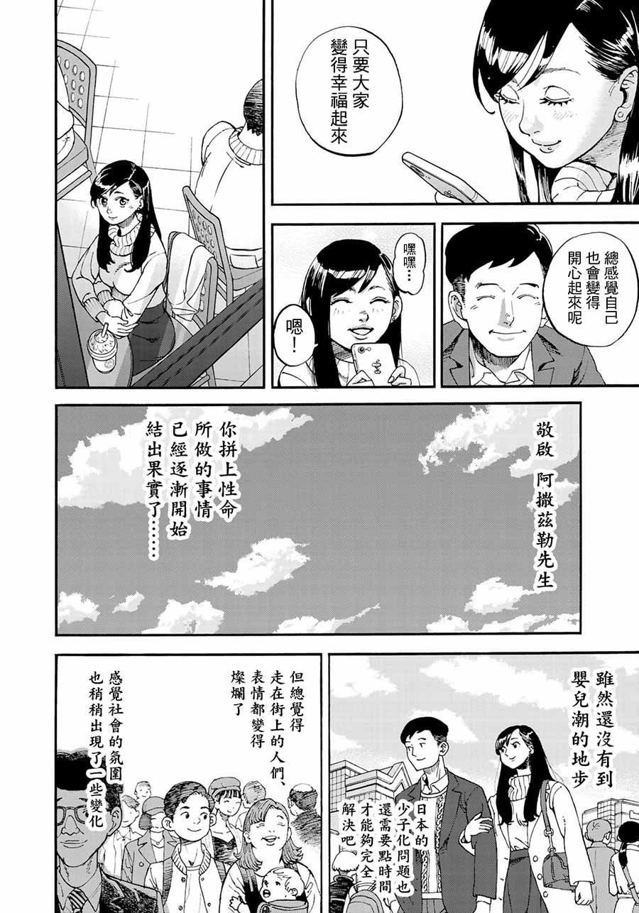 第161话