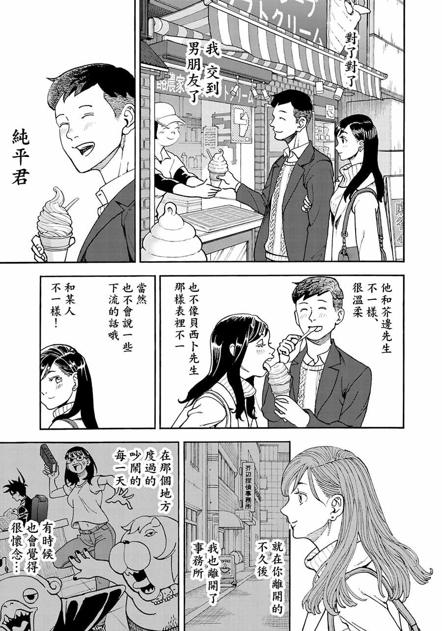 第161话