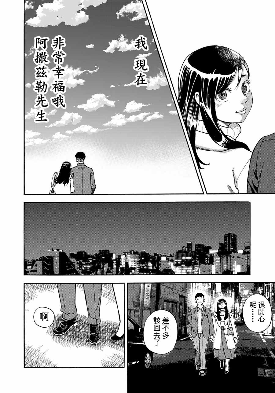 第161话