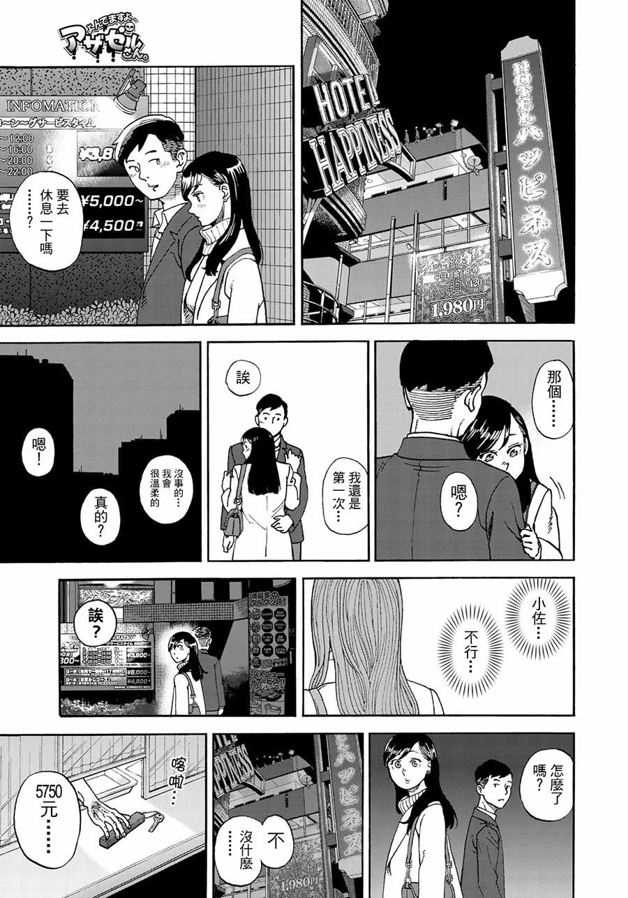 第161话