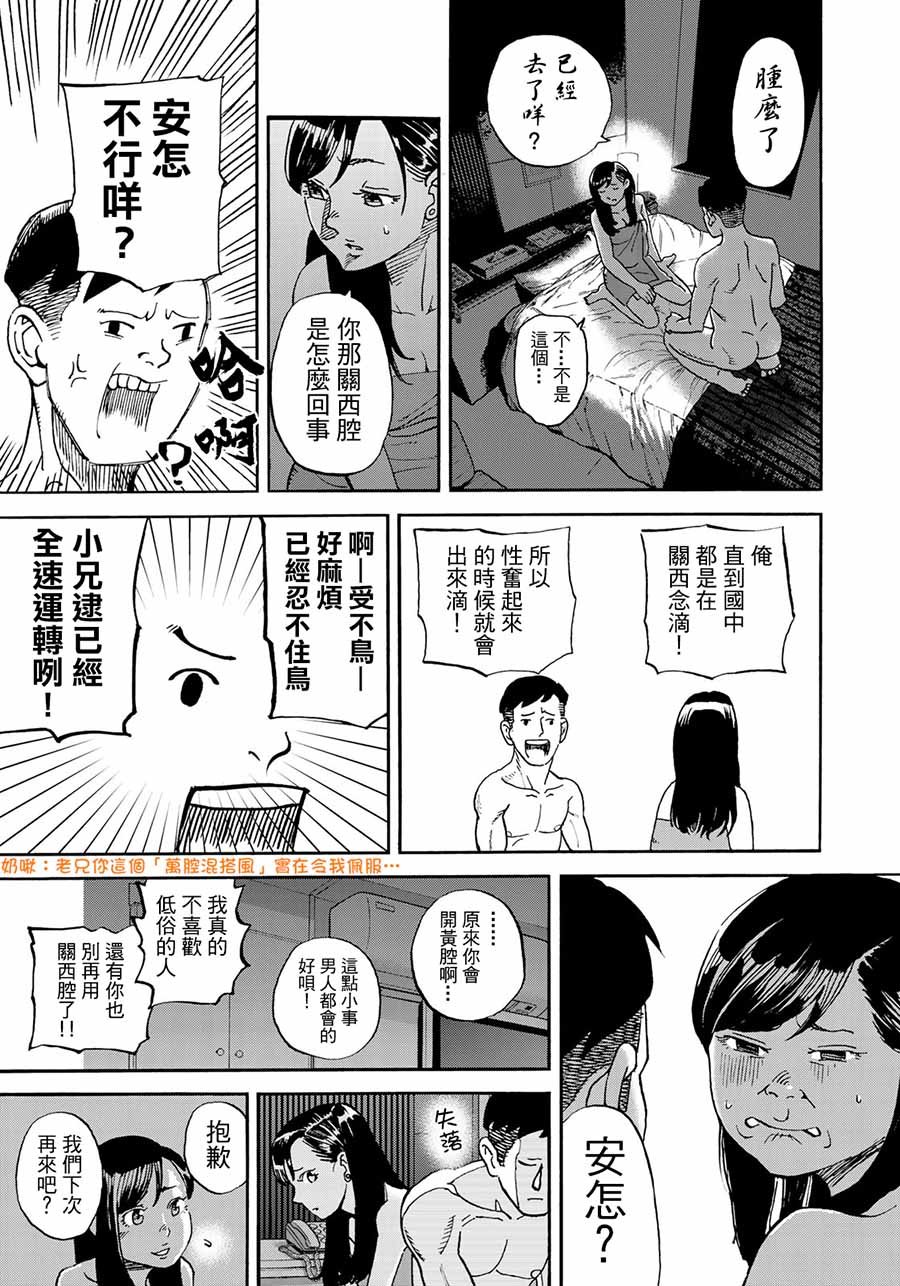 第161话