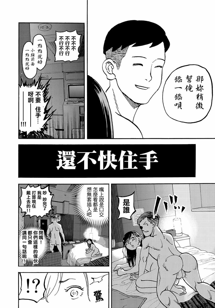 第161话