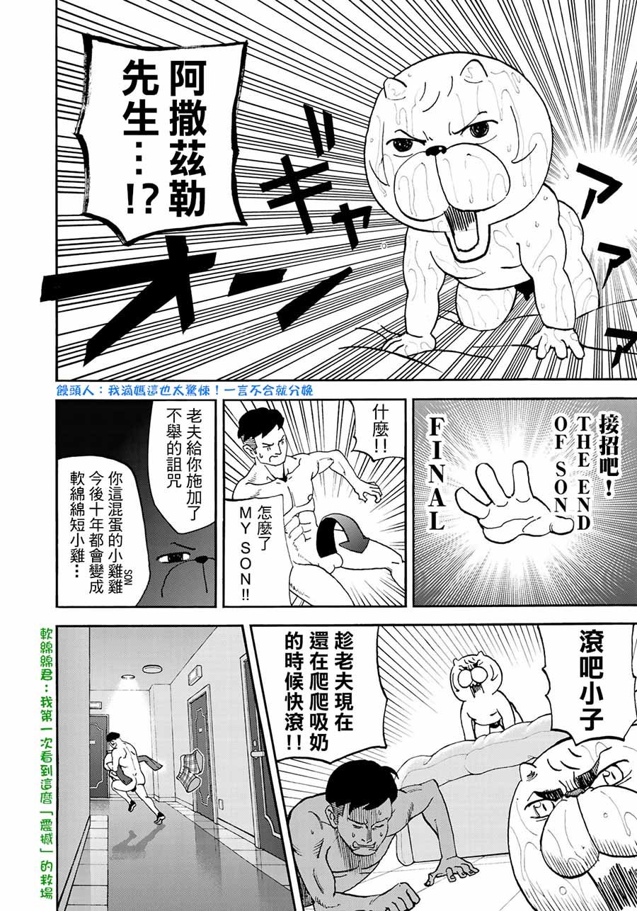 第161话