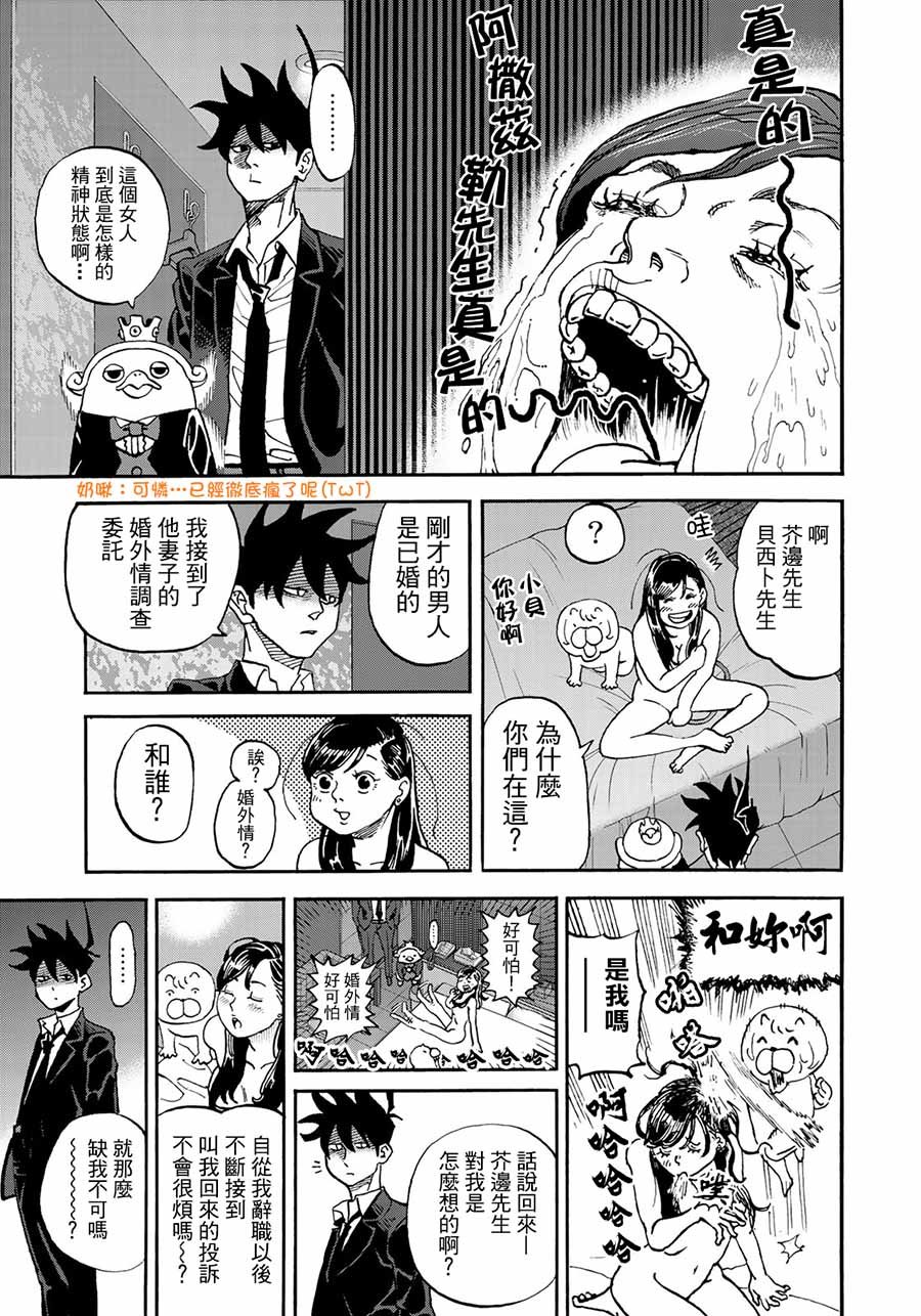 第161话