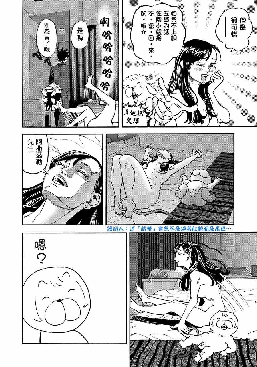 第161话