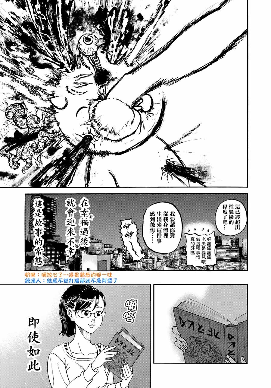 第161话