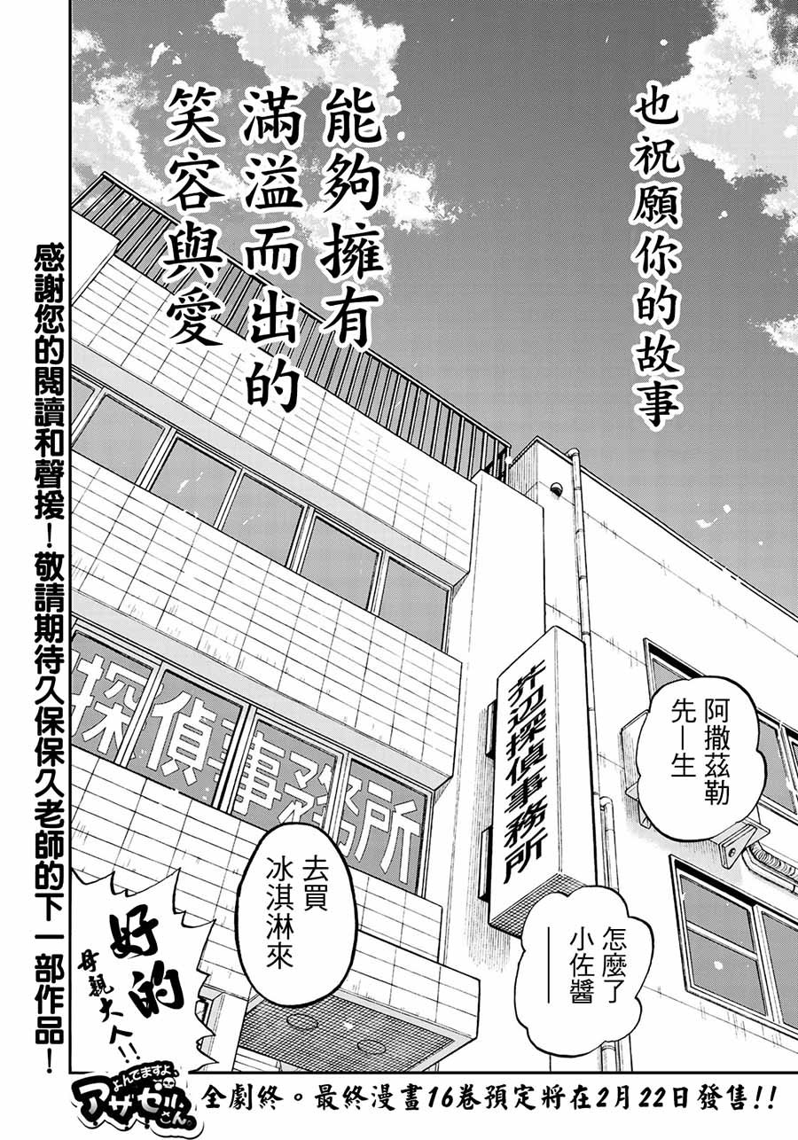 第161话