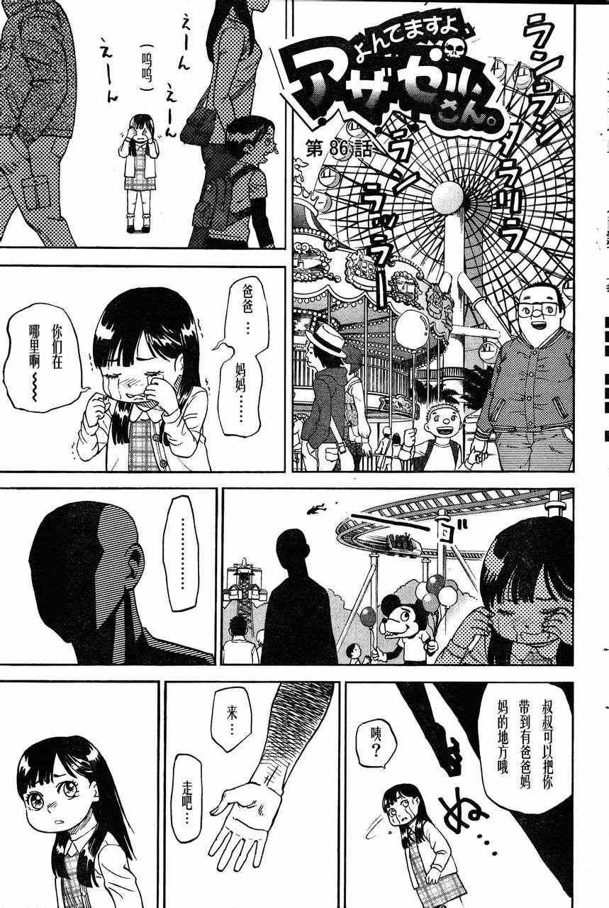 第86话