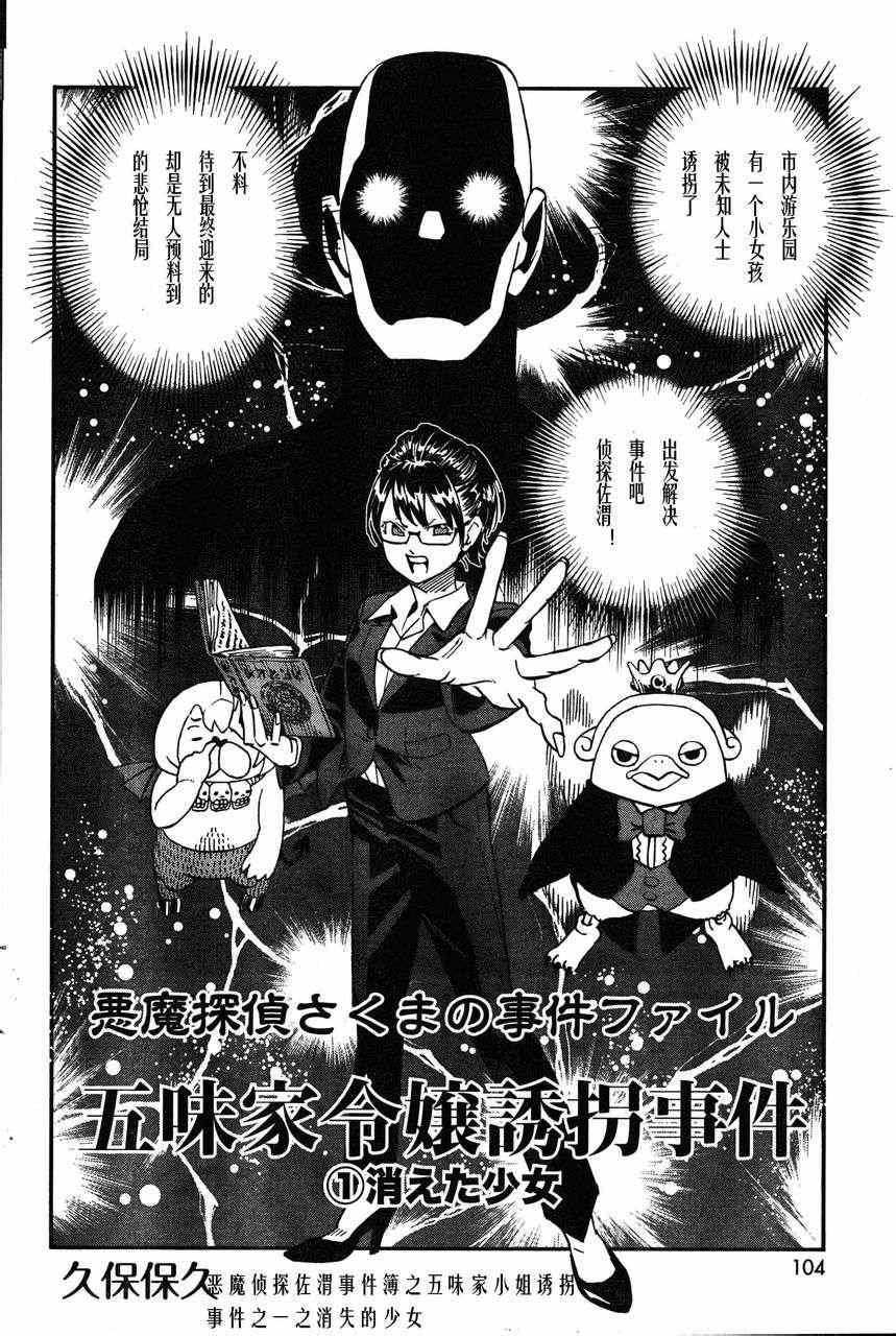 第86话